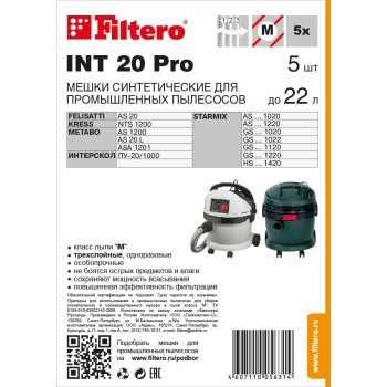 Мешки для промышленных пылесосов Filtero INT 20 Pro